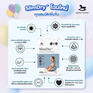 Applecrumby SlimDry⁺ Diapers Mega แบบกางเกง ( แพ็คเดี่ยว )