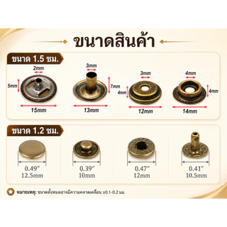 กระดุมแป๊ก กระดุม กระดุมตอก VT ชุดละ 12 คู่