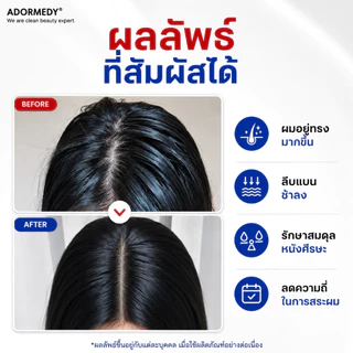 ชาร์โคโลจี Charcoalogy แชมพูถ่านไม้ไผ่สูตรควบคุมความมันหนังศีรษะ 400มล