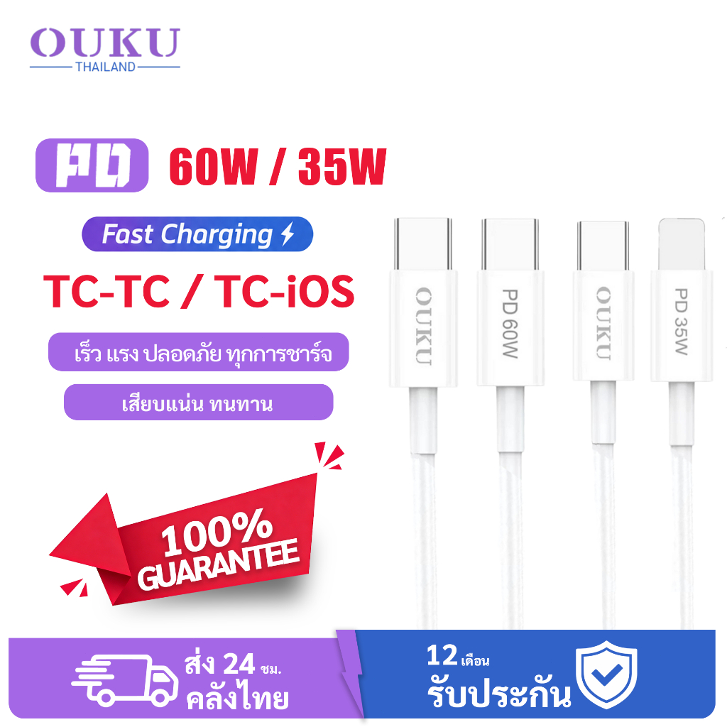 สายข้อมูล OUKU X28 สายชาร์จ Fast Charge PD60W 35W Type-C iOS ชาร์จเร็ว