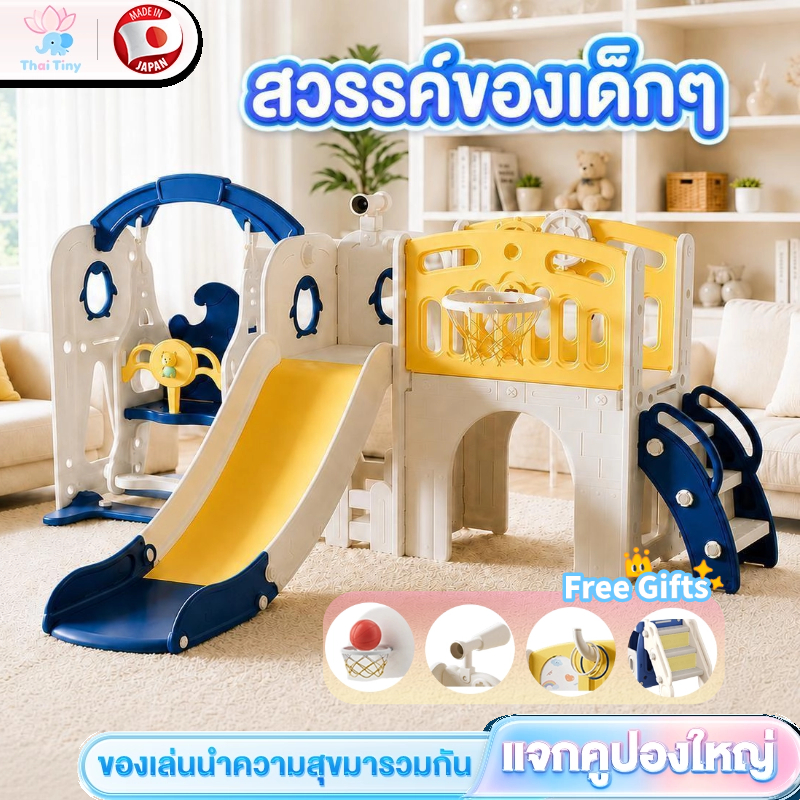 Beige สไลเดอร์เด็ก สไลเดอร์เด็กชิงช้ารูปบ้าน 4 in1 บ้านเด็กเล่นหลังใหญ่ แบริ่งรับน้ำหนัก90kg