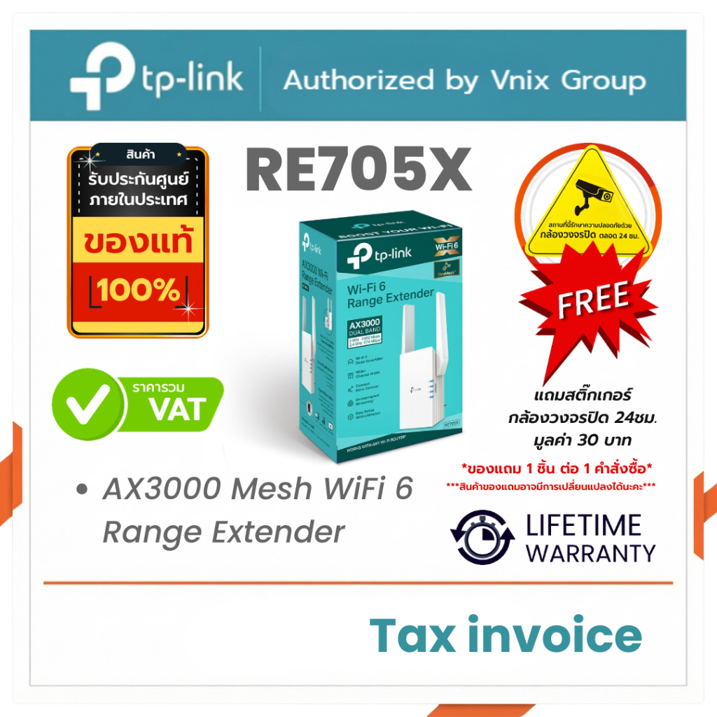 RE705X TPLINK AX3000 WiFi 6 Range Extender By Vnix Group
