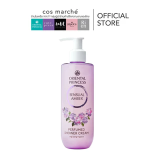 ใหม่ล่าสุด Oriental Princess Perfumed Shower Cream ครีมอาบน้ำ น้ำหอม ผิวหอม