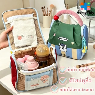 กระเป๋าเครื่องสำอาง กระเป๋าถือสวย​ กระเป๋าแม่ อเนกประสงค์ กันน้ำ จุเยอะ แบบพกพา เหมาะกับการเดินทาง