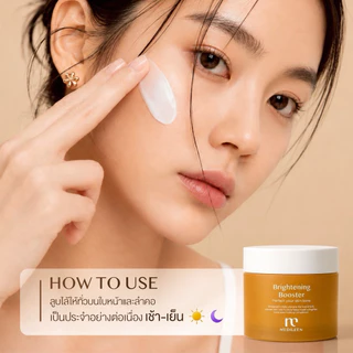 Medileen Brightening Booster ของแท้ ล็อตใหม่ ไบรท์เทนนิ่งครีม บำรุงผิว กระจ่างใส ลดเลือนจุดด่างดำ ผิวสีสม่ำเสมอ