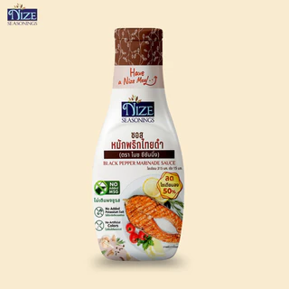 NIZE ซอสหมักพริกไทยดำคลีน ลดโซเดียม 50% ไม่เติมผงชูรส ( NZ_243)