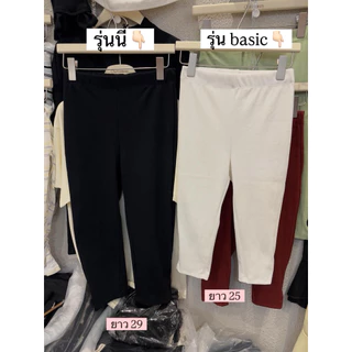 (พร้อมส่ง) Legging Capri Pants กางเกงคาปรีรุ่นยาว (Littlebitbyjj)