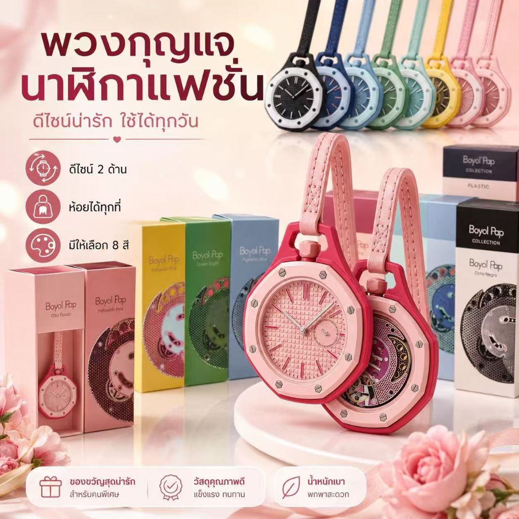 Dopamine Pocket Watch AP สไตล์ Big Dial Hollow Out ออกแบบเฉพาะกลุ่ม Unisex Quartz Pocket Watch จี้ Keyfob