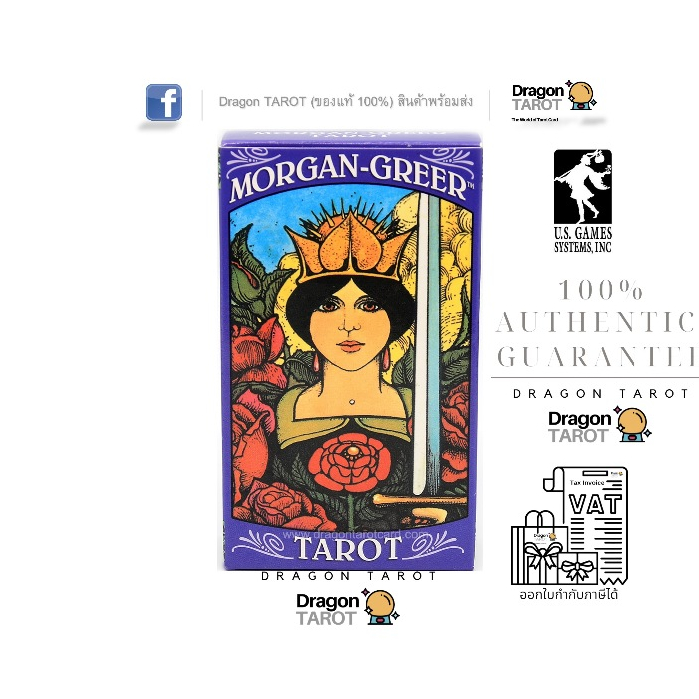 Morgan-Greer Tarot Deck ไพ่ทาโรต์ ของแท้ 100% สินค้าพร้อมส่ง ไพ่แท้ ไพ่ยิปซี โดย Lloyd Morgan ร้าน Dragon TAROT