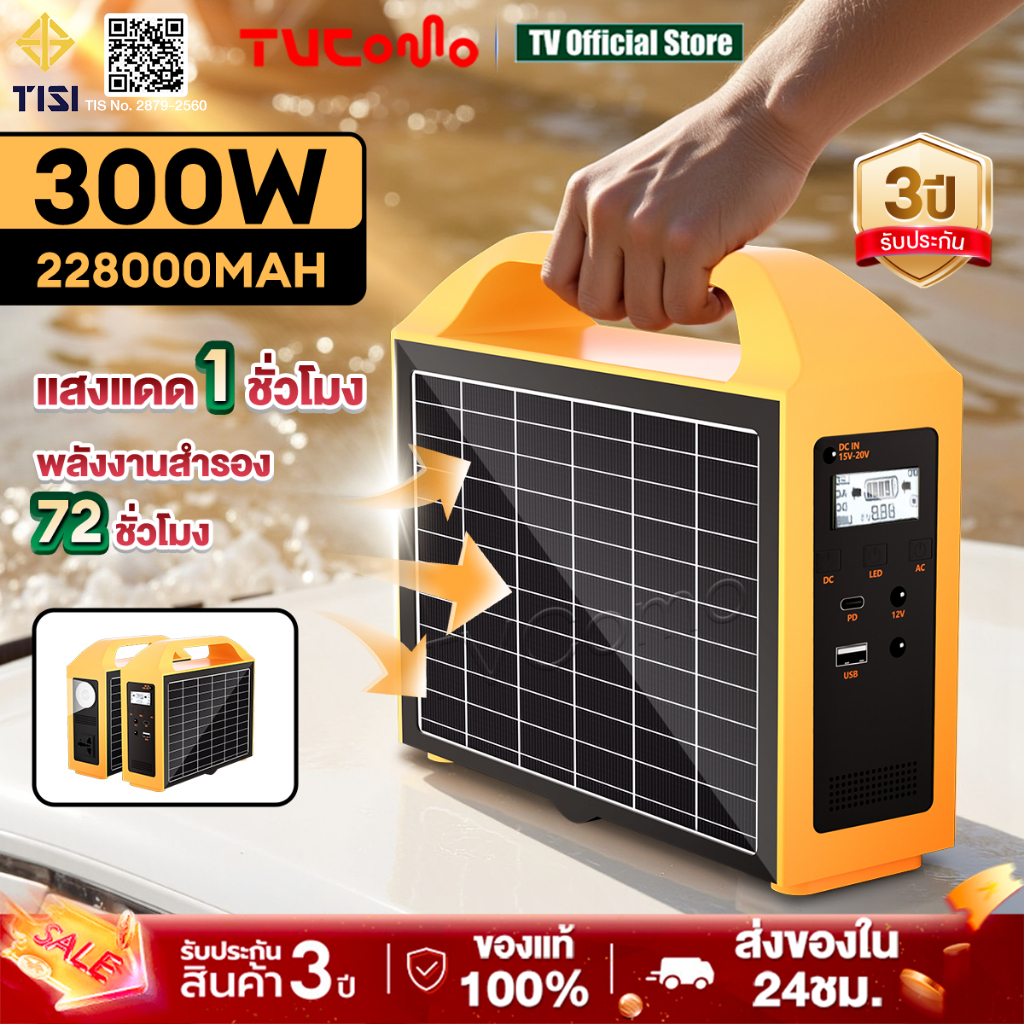 EG013Pb 128000mAh🔥เครื่องสำรองไฟ 200W Power Station แผงโซลาร์ แคมป์ปิ้ง แหล่งจ่ายไฟแบบพกพา เครื่องสำรองไฟ ของแท้100%