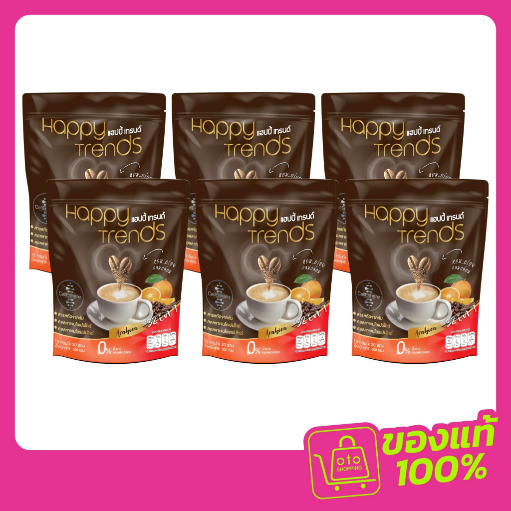 Happy Trends Coffee กาแฟอาราบิก้า สารสกัด 32 ชนิด ซื้อ 3 แถม 3 (1ห่อมี20ซอง)