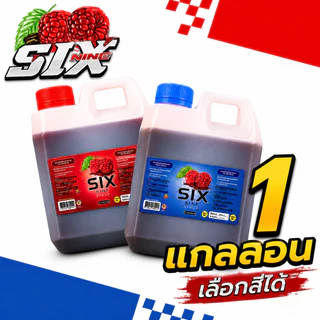 1 แกลอน six nine ไซรัป SIX-NINE น้ำหวานเข้มข้น กลิ่นหอมหวานแท้ มี2สูตร ฝาเทาและฝาแดง