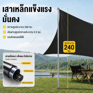 WTHB ฟลายชีทพร้อมเสา ผ้าใบกันแดดกันฝน ขนาด 3x3/3x4/3x6m อุปกรณ์ครบชุด สำหรับตั้งแคมป์และเดินป่า