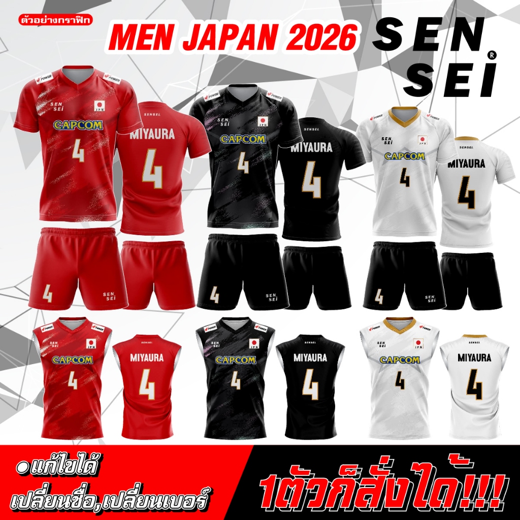 เสื้อพิมพ์ลาย SENSEI VNL JAPAN2026 ***ฟรีสามารถแก้ไขชื่อและเบอร์ได้(((เพิ่มตรงหมายเหตุ)))*** ผ้าไมโครอย่างดี