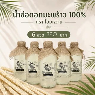 น้ำช่อดอกมะพร้าว (4-8 ขวด)