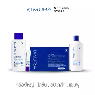 I.M.U.R.A. อิมูร่า | SET ดูแลตัวเองระหว่างการรักษา