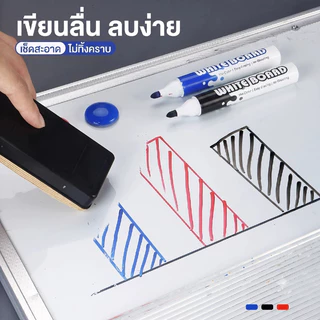 ชุดปากกาไวท์บอร์ด 3+1 พร้อมแปรงลบ ปากกา Whiteboard Marker สีดำ น้ำเงิน แดง เขียนลื่น ลบสะอาด สำหรับโรงเรียน สำนักงาน