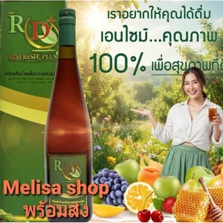 RD FRESH PLUS ของแท้ อาร์ดีเฟรชพลัส ผลิตใหม่ ไม่เก็บเก่า🍁จำกัดออเดอร์ละไม่เกิน6ขวด🍁