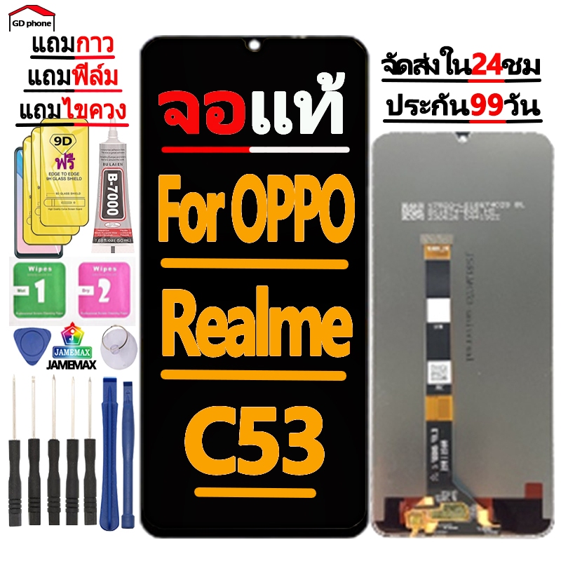 หน้าจอ LCD Display จอ + ทัช FOR OPPO Realme C53 อะไหล่มือถือ อะไหล่ จอพร้อมทัชสกรีน ออปโป้ RealmeC53/เรียวมีC53