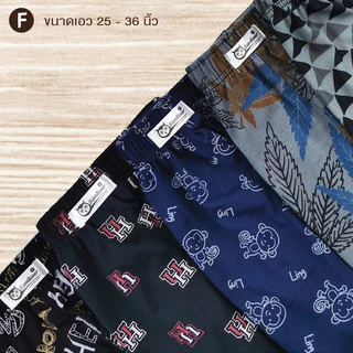กางเกง​บ๊อ​กเซอร์​ Boxer​ ผ้า​นิ่ม​ ใส่​สบาย​ขนาด​ฟรี​ไซต์​เอว​26-36​นิ้ว​ คละลาย 4 ตัว