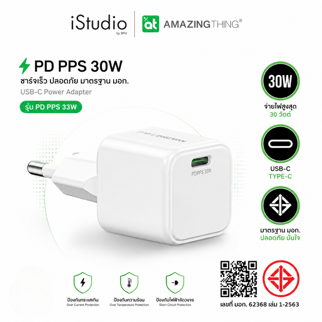 AMAZINGthing อะแดปเตอร์ Wall Charger 1 USB-C Explorer Pro GaN 33W - หัวชาร์จเร็ว
