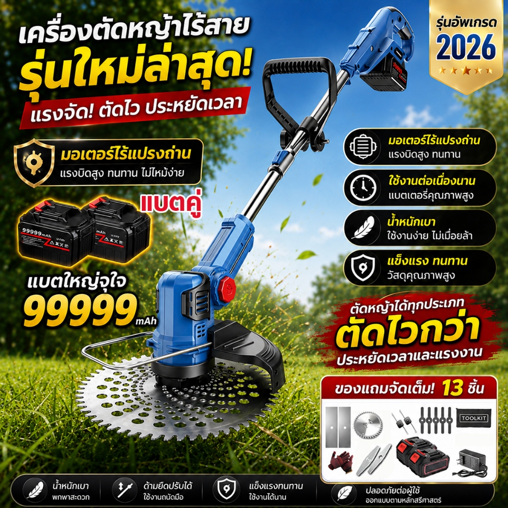 【ใช้งานทั้งวัน】เครื่องตัดหญ้า 90000mAh*2 ยืดได้ ไร้สาย ไฟฟ้า รับประกัน 5ปี เบาและประหยัดแรงงาน เครื่องตัดหญ้าไร้สาย