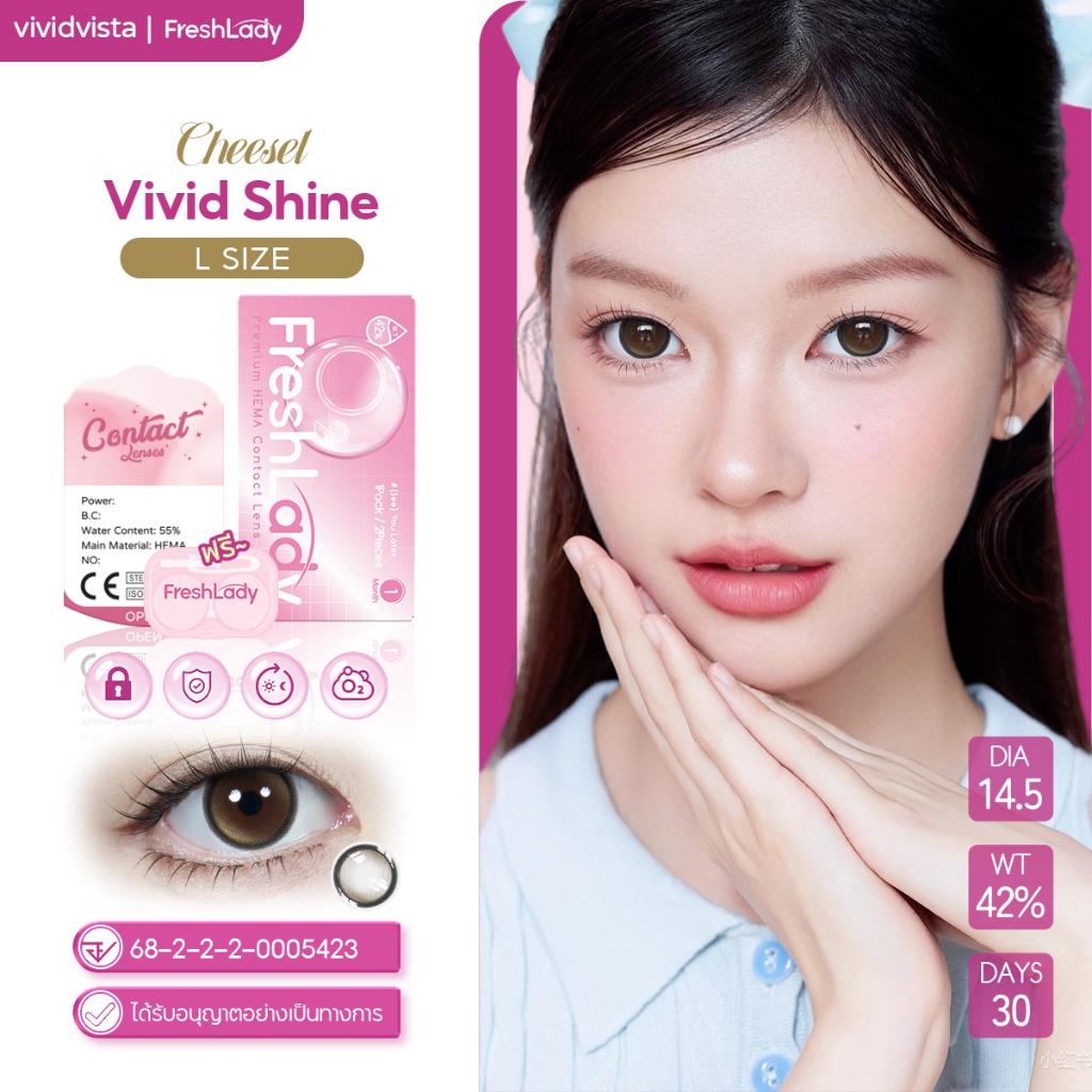 【FDA-0.00~4.00】𝐅𝐑𝐄𝐒𝐇𝐋𝐀𝐃𝐘 Vivid Shine|Cheesel คอนแทคเลนส์สี คอนแทคเลนส์รายเดือน 14.2mm L size
