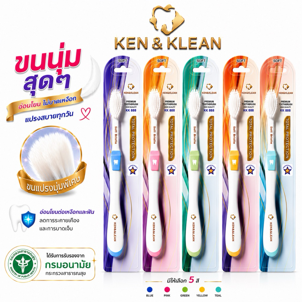 Kentoyshop แปรงสีฟันพรีเมียม Ken&Klean Soft Bristle ขนนุ่มพิเศษ 5 สีพาสเทล