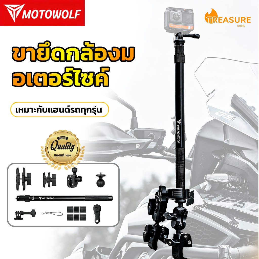 MOTOWOLF ที่ยึดกล้องมอเตอร์ไซค์ MDL3531B ที่ยึดกล้องติดมอไซค์ยาว