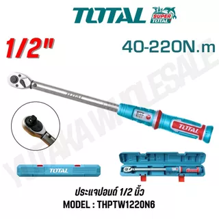 TOTAL ประแจปอนด์ ขนาด 1/2 นิ้ว รุ่น THPTW1220N6