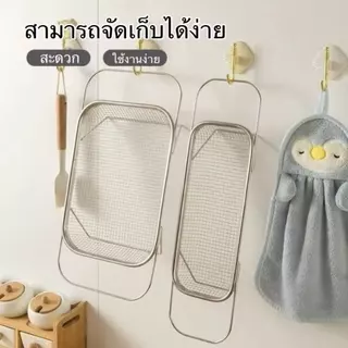 🌻ตะแกรงสแตนเลส 201 ล้างผัก/ผลไม้ คว่ำจานชาม ปรับขนาดความยาวได้ตามขนาดซิงค์ มี 4 ขนาด