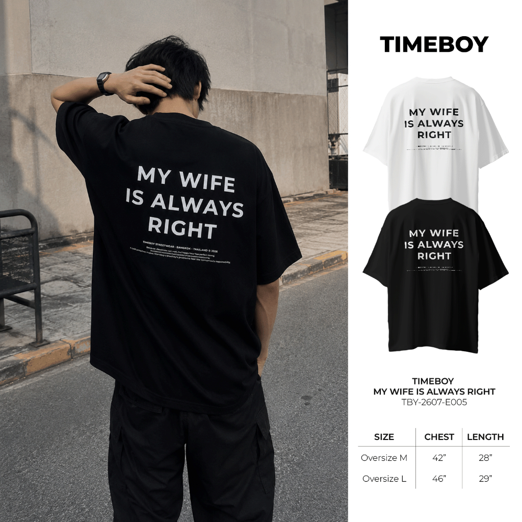 TIMEBOY เสื้อยืด MY WIFE IS ALWAYS RIGHT ทรง Oversize เนื้อผ้า 100% Cotton Comb (TBY-2607-E005)