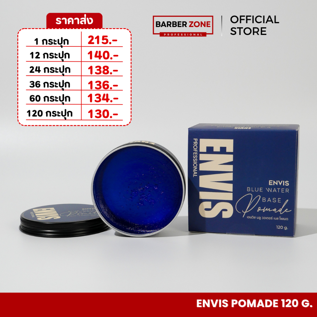 ปอมเมดจัดแต่งทรงผม Envis Hair Pomade ตกแต่งผมออกแบบผม ขนาด120g.(ฟ้า)