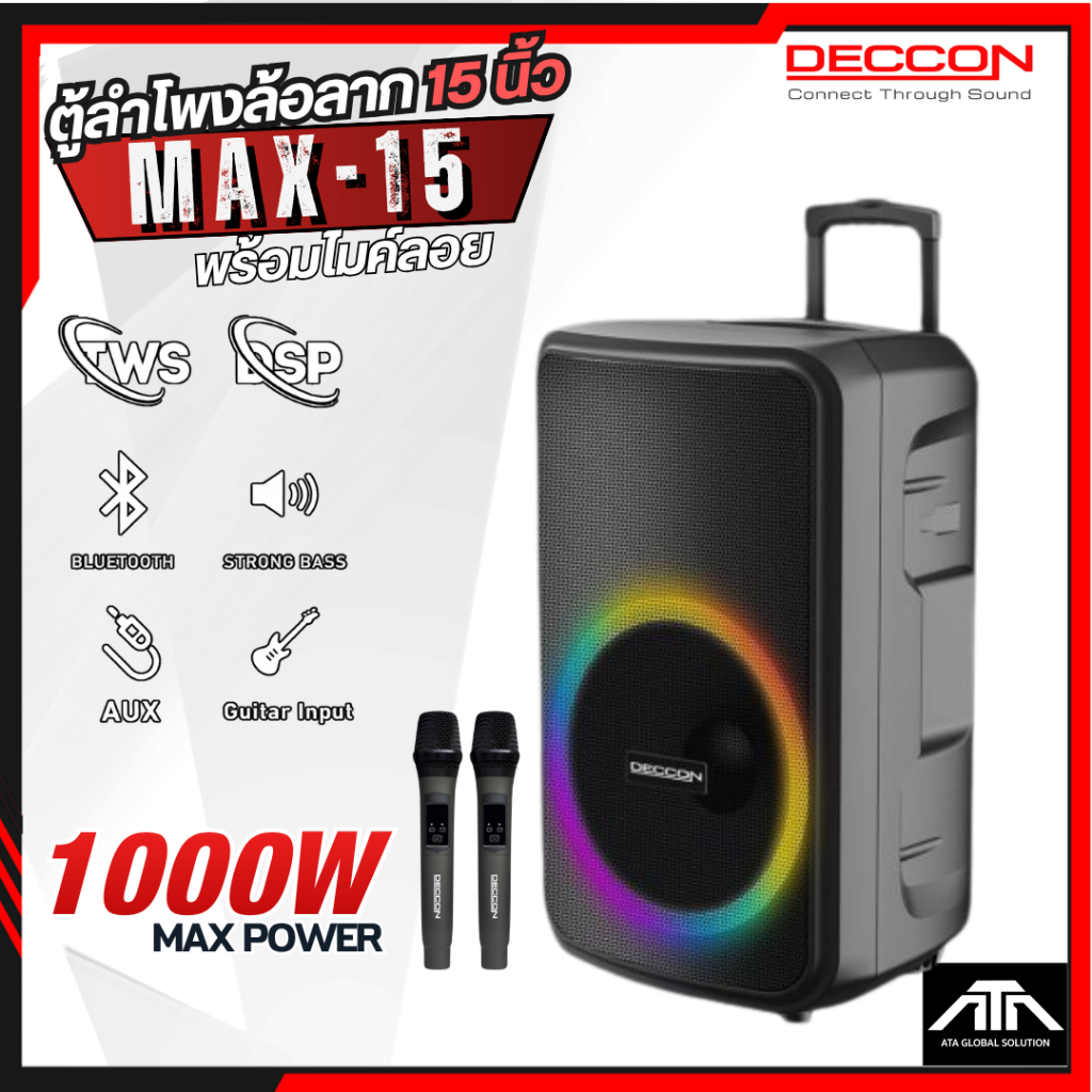 DECCON MAX-15 ลำโพงล้อลาก 15 นิ้ว ไมค์ลอย UHF 2 ตัว รองรับ Bluetooth/TWS