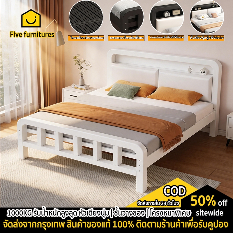 🔥Five Furnitures เตียงเหล็กคาร์บอน เตียงนอนหัวเตียงนุ่ม ชั้นวางของ โครงหนาพิเศษ แข็งแรง ไม่โยก ไม่เส