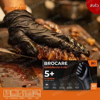 BROCARE ถุงมือไนไตรสีดำ 5 กรัม (กล่อง 50ชิ้น) หนาพิเศษ งานช่าง งานครัว กันน้ำมัน ไม่มีแป้ง พร้อมส่ง