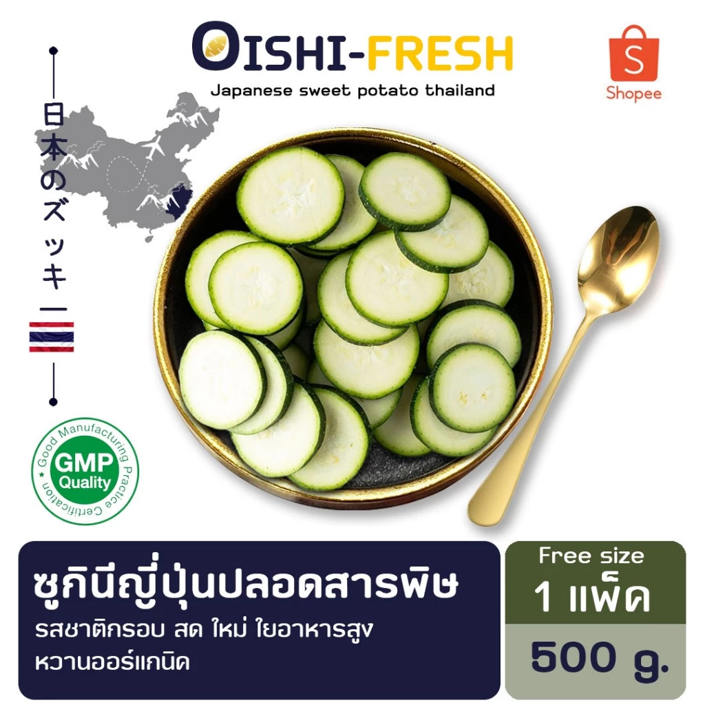 🛒Oishi-Fresh🥒ซูกินี่ ปลอดสารพิษ 1 กก. รสชาติกรอบ สด ใหม่ ใยอาหารสูง หวานออร์แกนิค เคลมได้ 1-2 วัน