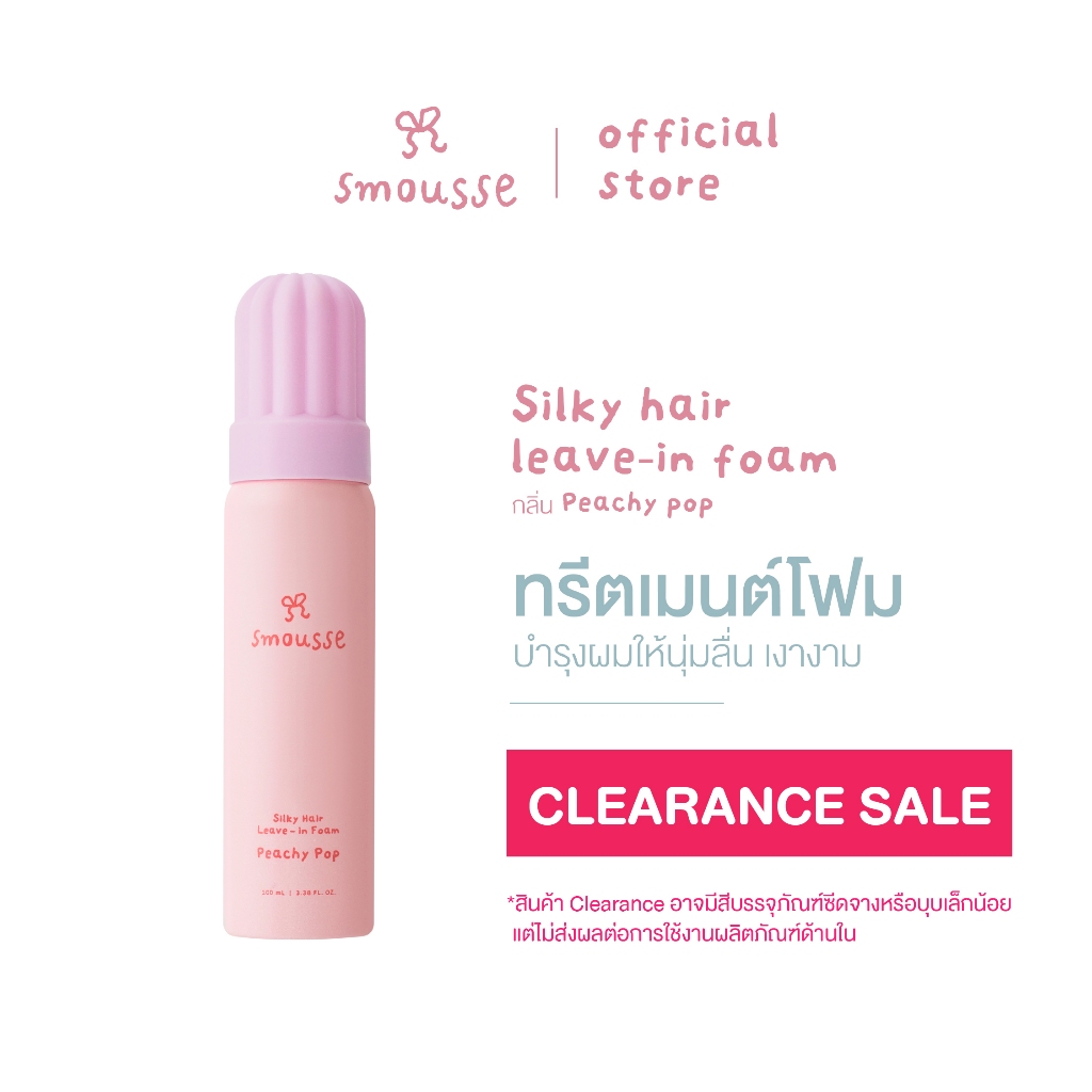 [CLEARANCE] smousse silky hair leave-in foam peachy pop 100ml [EXP:13/11/27]