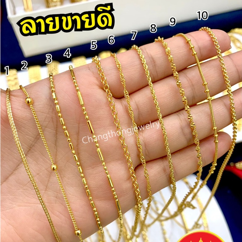 [ส่งด่วนทันที⚡] ทองเหมือนแท้❗สร้อยคอ1สลึง สวยเทียบทองแท้ ใส่แทนทองจริงได้อย่างมั่นใจ สร้อยคอทองปลอม ช่างทองเยาวราช