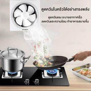 Mitsubishi พัดลมระบายอากาศ พัดลมดูดอากาศติดผนัง 8/10/12 นิ้ว เสียงเงียบ ลมแรง ประหยัดไฟ ติดกระจกได้ สำหรับครัวและห้องน้ำ