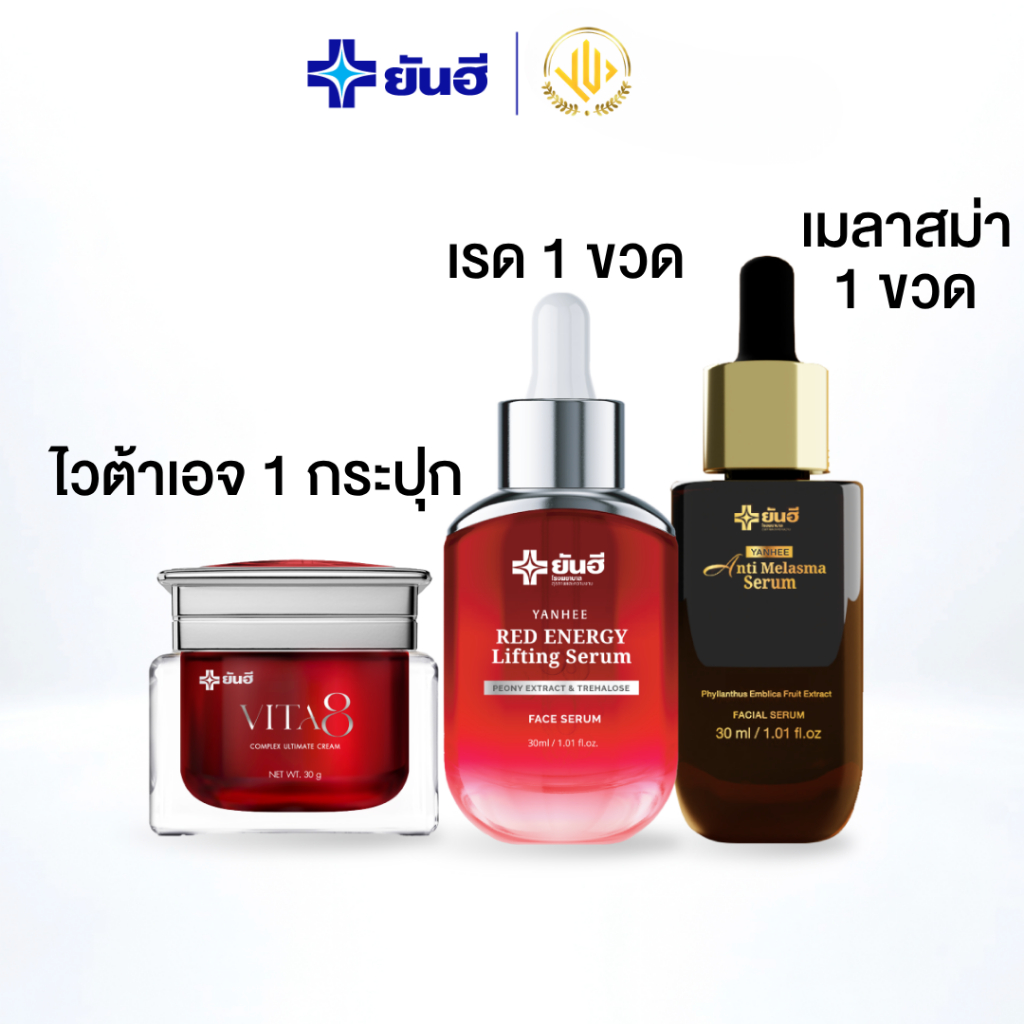 โปรไว้ตาเอจ+เรดเอนเนอร์จี้และเมลาสม่า YENHEE Vita 8 + Red Energy + Melasma ผลิตภัณฑ์บำรุงผิด