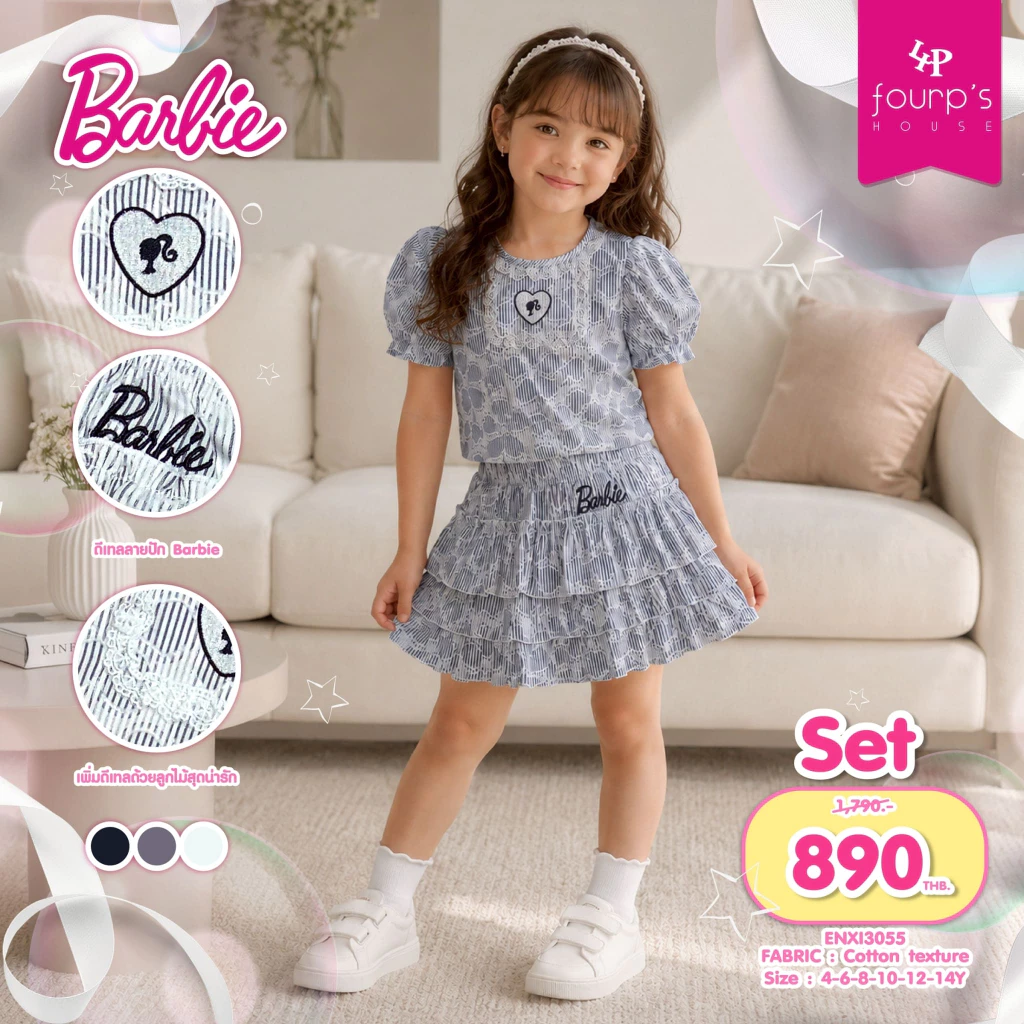 BARBIE : ENXI3055 ชุดเซ็ตเด็กผู้หญิงลิขสิทธิ์แท้