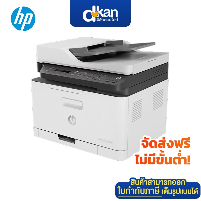 HP Color Laser MFP 179fnw Printer Warranty 3-Year by HP