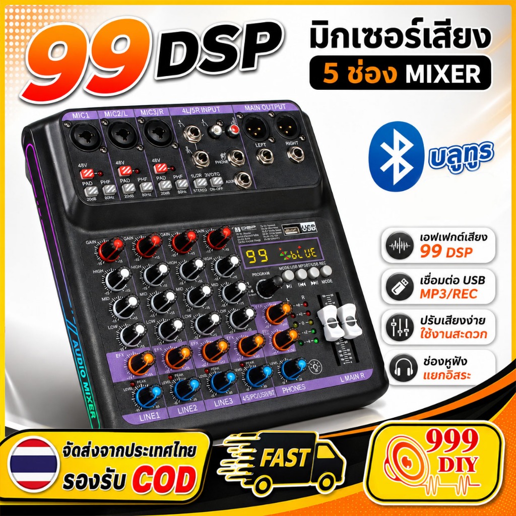 999DIY เครื่องผสมเสียงดิจิตอล 5 ช่อง K5 มิกเซอร์ไลฟ์สด 99 DSP Bluetooth USB MP3 OTG เชื่อมมือถือ คอมพิวเตอร์ พร้อมไฟ RGB