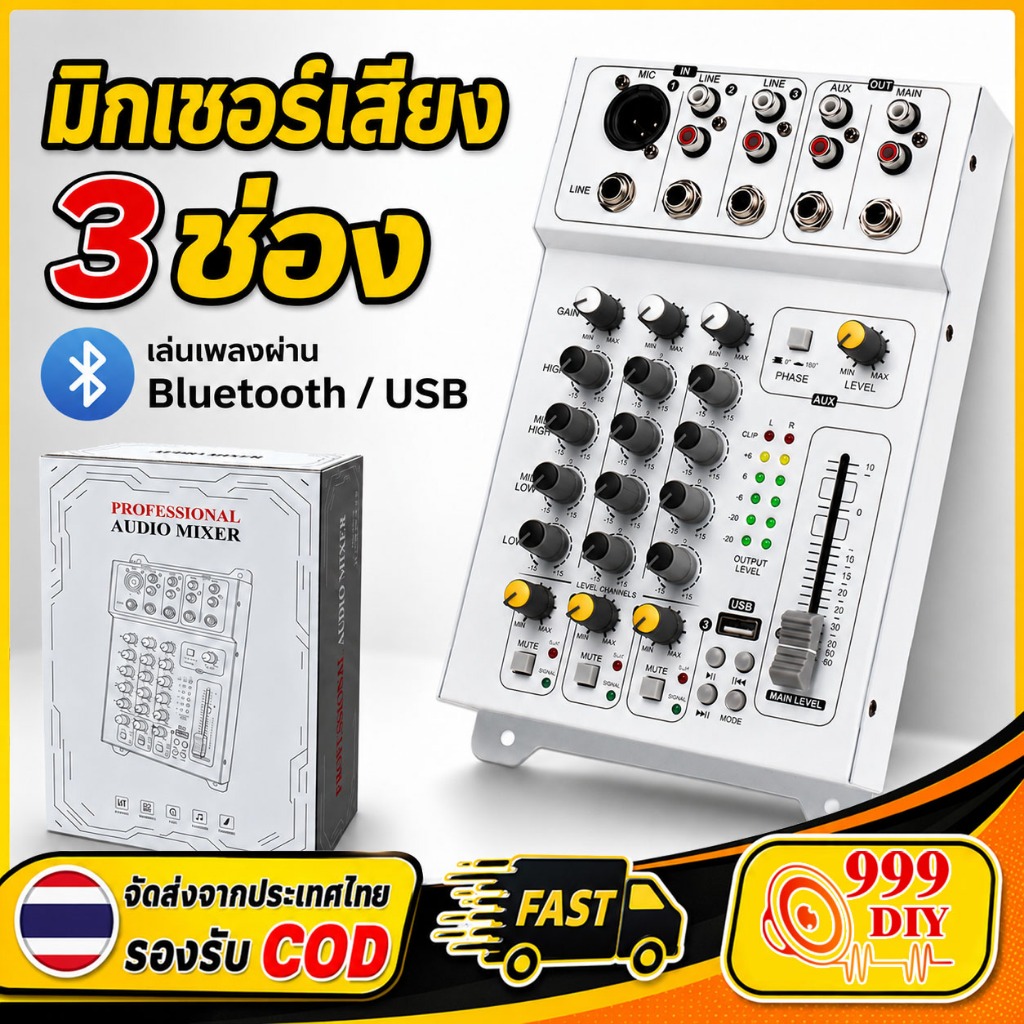 999DIY F302 ปรีมิกเซอร์เสียงรถยนต์ 3 ช่อง Bluetooth USB EQ 4ย่าน รองรับไมโครโฟน โทรศัพท์ โน้ตบุ๊ก เค