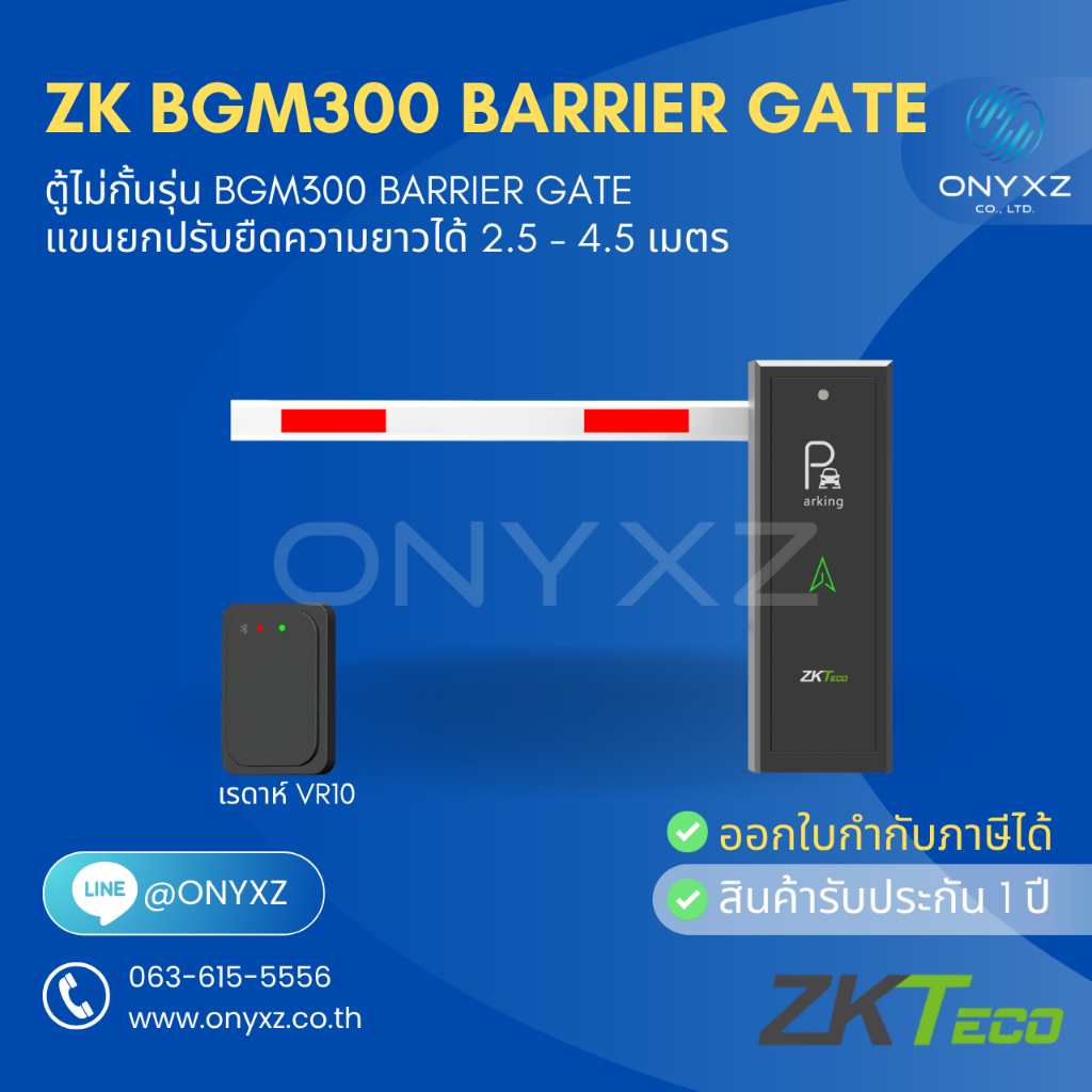 ตู้ไม้กั้น รุ่น ZK BGM300