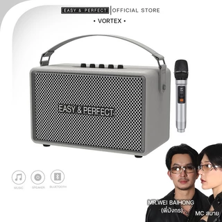EasyandPerfect EP- VOTREX 160W ลำโพงบลูทูธ พร้อมไมค์ รับประกัน 1 ปี