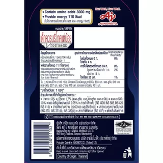 Amino Vital อะมิโน ไวทัล 100 g. [ 1 ลัง 24 ซอง ] Energy gel เจลพลังงานผสมกรดอะมิโน