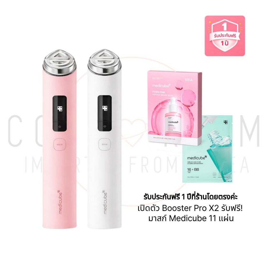 💗พร้อมส่ง/รับประกัน1ปี!💗 Medicube Age-R Booster Pro X2 Pink & White ของแท้เกาหลี