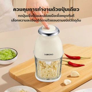 [โถแก้ว food grade] SAMONO เครื่องปั่นหมู 850ML เครื่องปั่นพริก เครื่องปั่นอาหารเด็ก เครื่องบดเนื้อไฟฟ้า รุ่น SW-C150